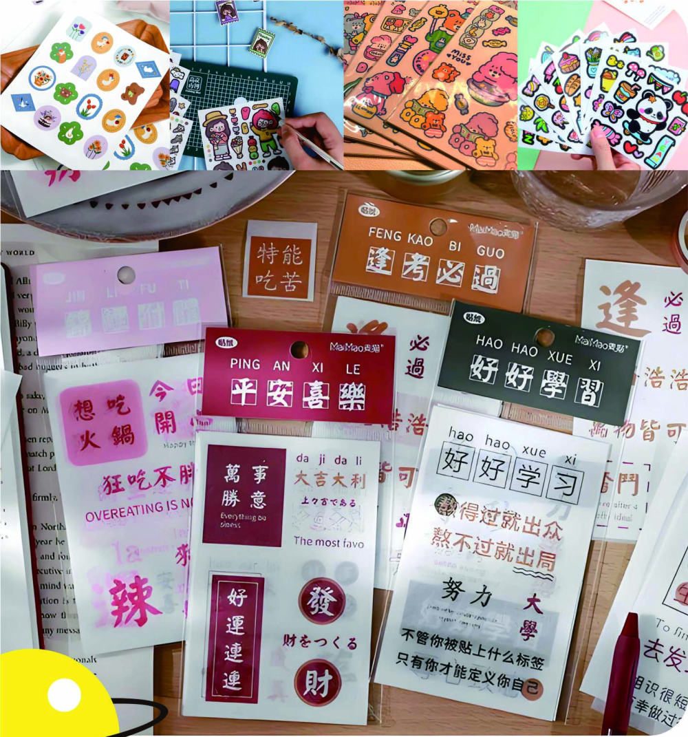 专版不干胶印品介绍3